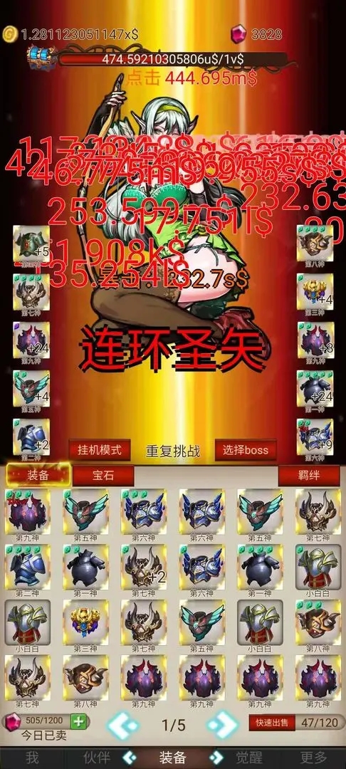 打魔王刷裝備無(wú)限鉆石