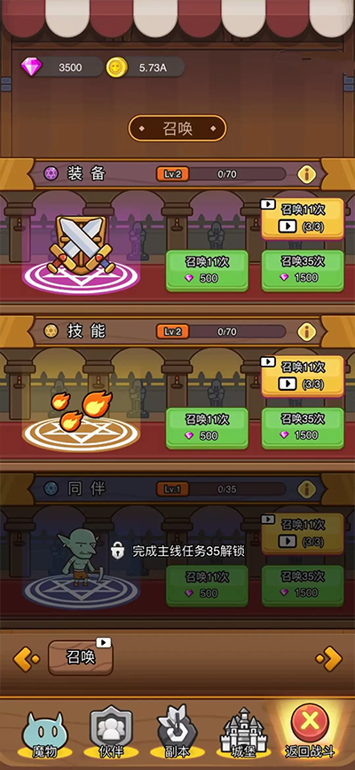 熱血小怪獸折相思免廣告