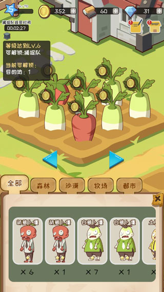 僵尸牧場物語無限金幣版