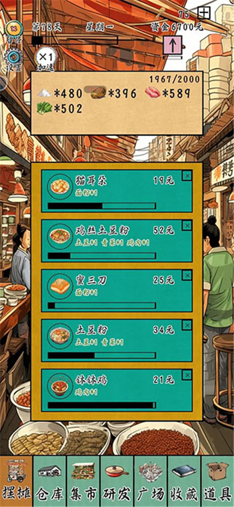 擺攤一百天免廣告