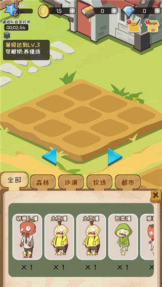 僵尸牧場物語無限金幣版
