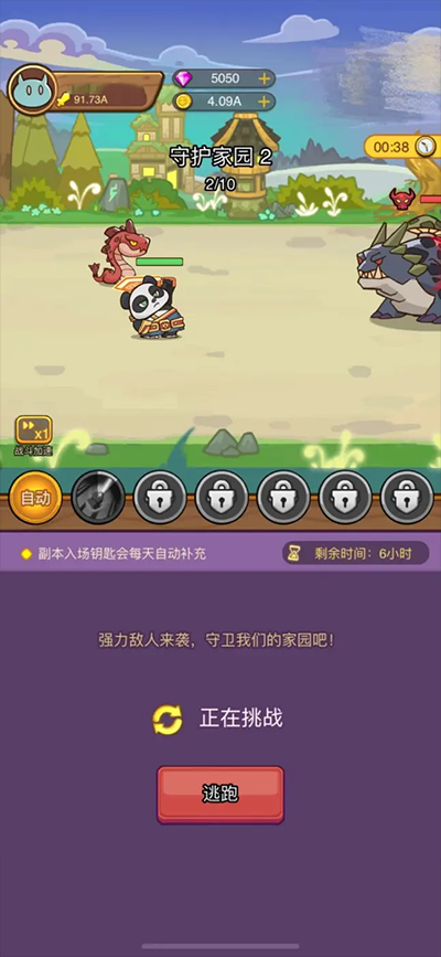 熱血小怪獸折相思免廣告
