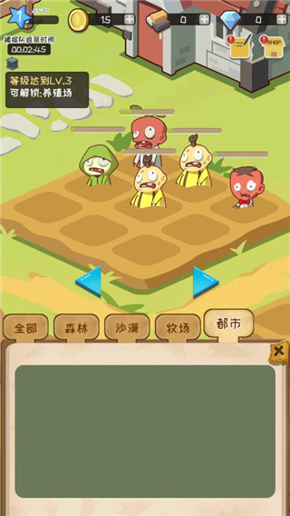僵尸牧場物語無限金幣版