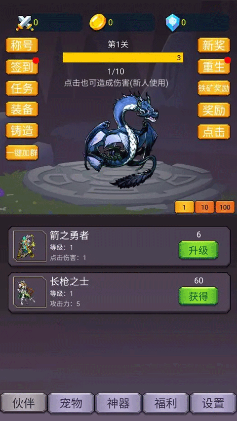 轉(zhuǎn)生勇者打魔王無(wú)限金幣鉆石版