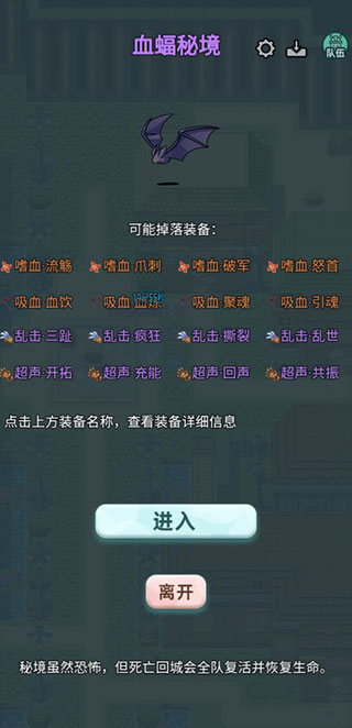 史萊姆大魔王內置菜單