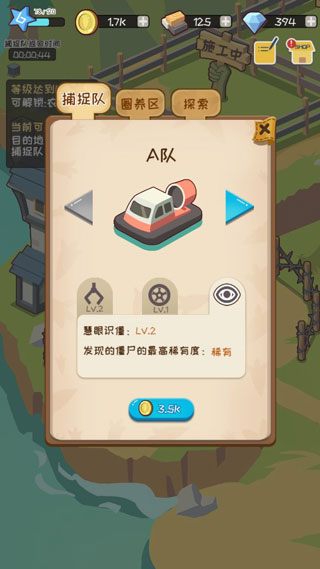 僵尸牧場物語無限金幣版