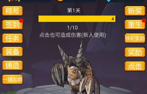 轉(zhuǎn)生勇者打魔王無(wú)限金幣鉆石版