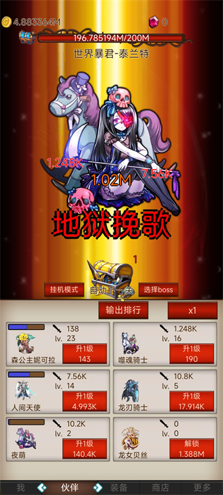 打魔王刷裝備無(wú)限鉆石