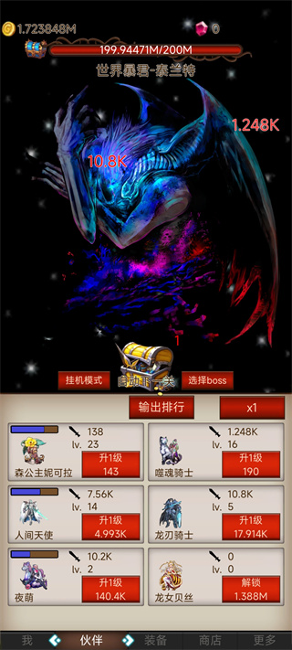 打魔王刷裝備無(wú)限鉆石