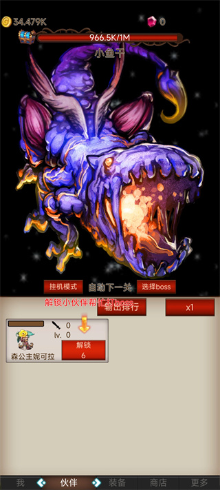 打魔王刷裝備無(wú)限鉆石