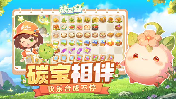 碳碳島無限金幣版