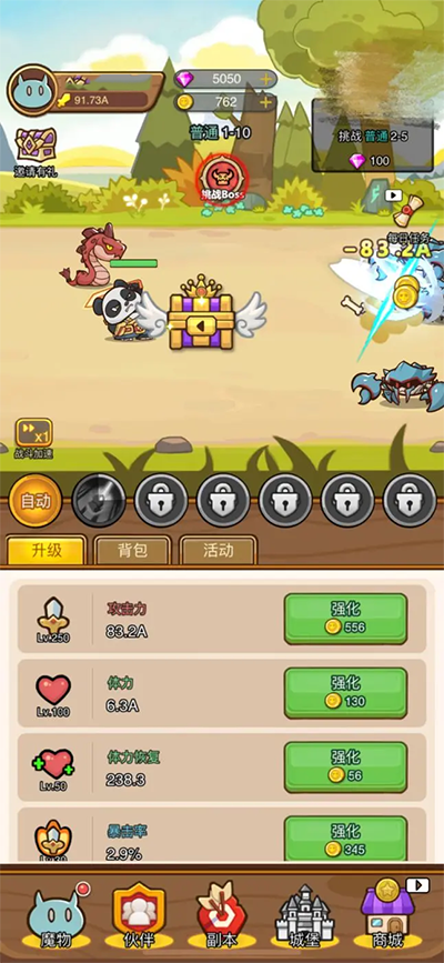 熱血小怪獸折相思免廣告