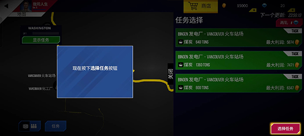 美國火車模擬器無限金幣鉆石版