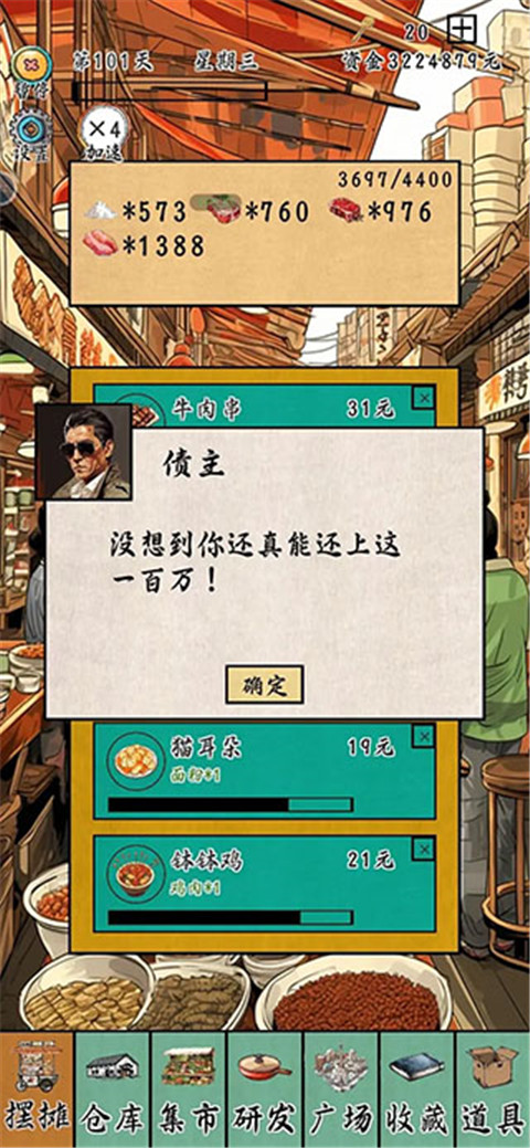 擺攤一百天免廣告