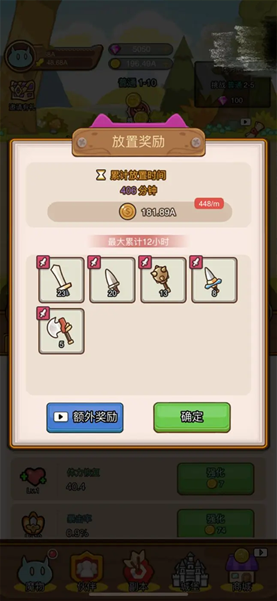 熱血小怪獸折相思免廣告
