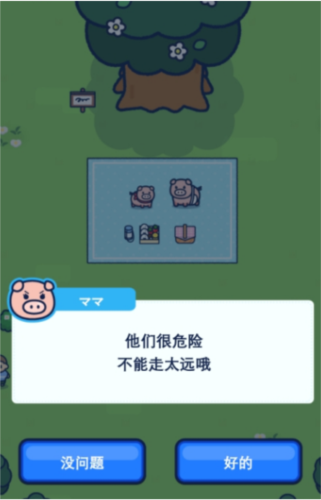 小豬幸存者內置菜單MOD中文版