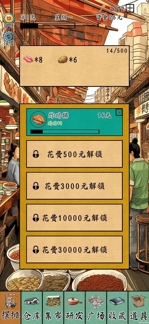 擺攤一百天免廣告