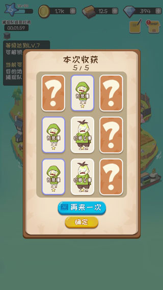 僵尸牧場物語無限金幣版