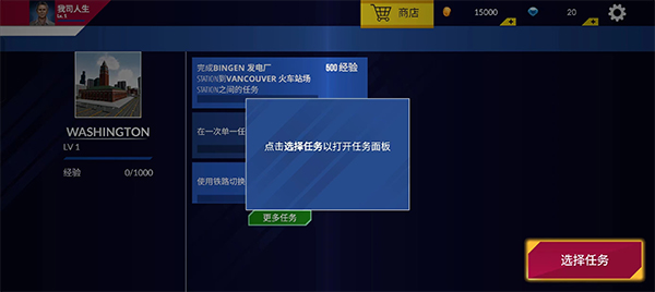 美國火車模擬器無限金幣鉆石版