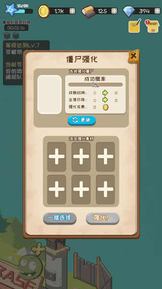 僵尸牧場物語無限金幣版