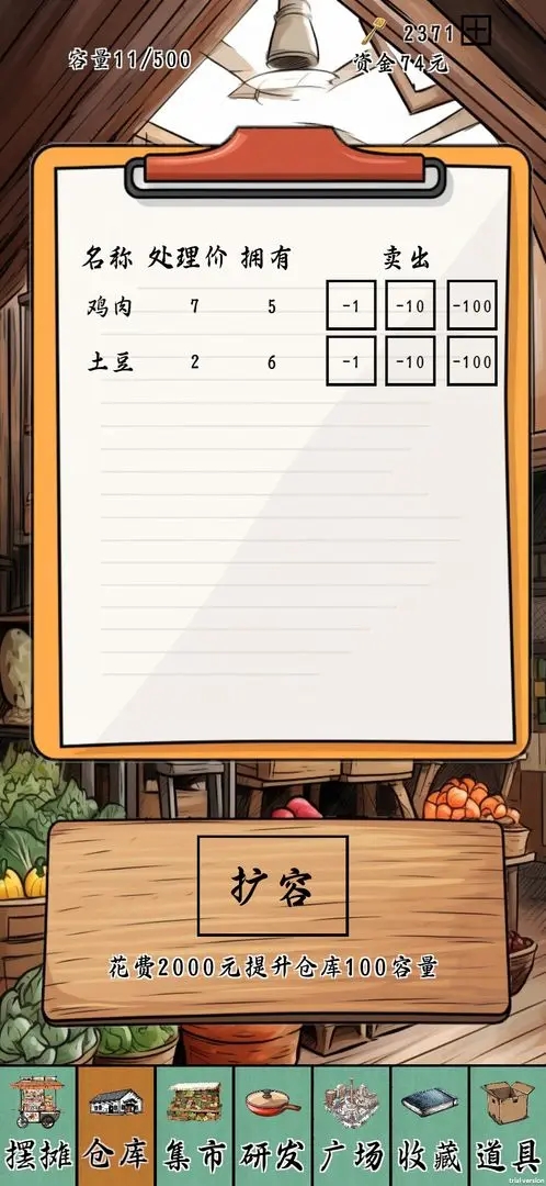 擺攤一百天免廣告