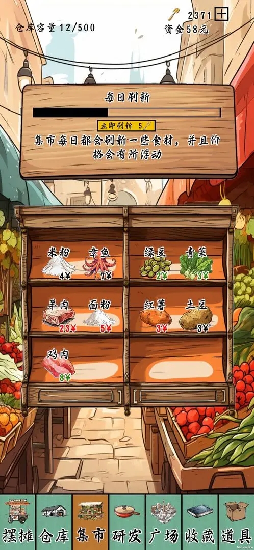 擺攤一百天免廣告
