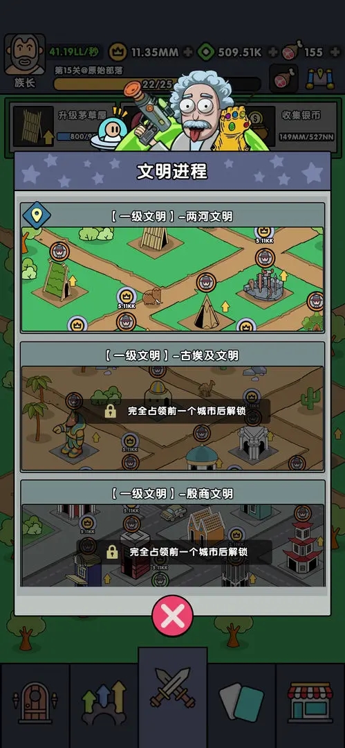熱血小怪獸折相思免廣告