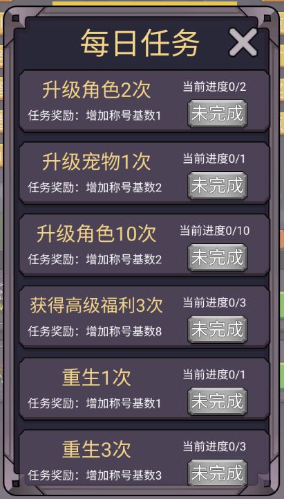 轉(zhuǎn)生勇者打魔王無(wú)限金幣鉆石版