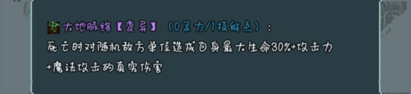 史萊姆大魔王內置菜單