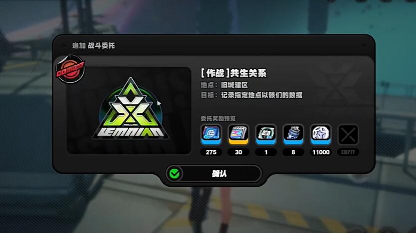 絕區零初見共生以骸成就怎么達成-絕區零初見共生以骸成就一覽