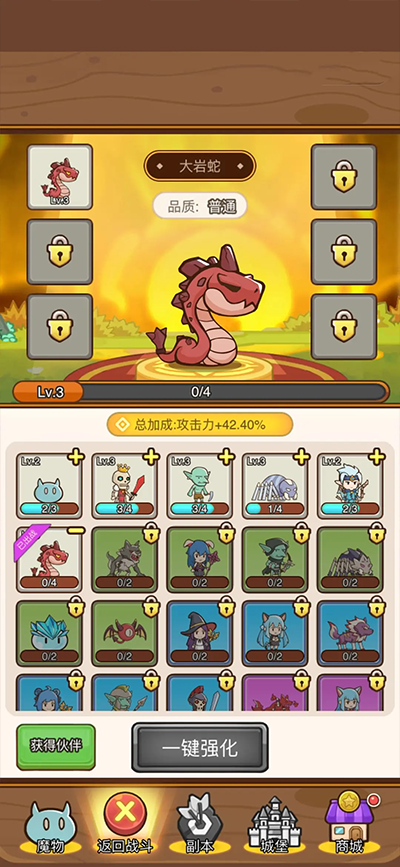 熱血小怪獸折相思免廣告