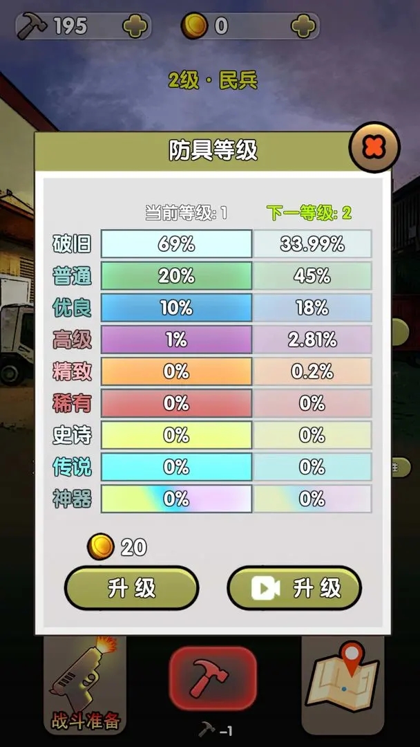 彈殼末日小隊(duì)手機(jī)版