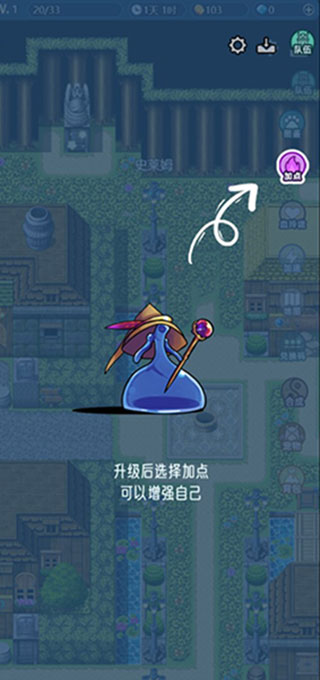 史萊姆大魔王內置菜單