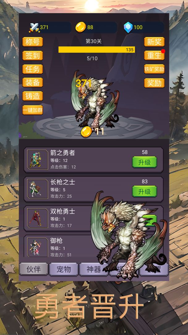 轉(zhuǎn)生勇者打魔王無(wú)限金幣鉆石版