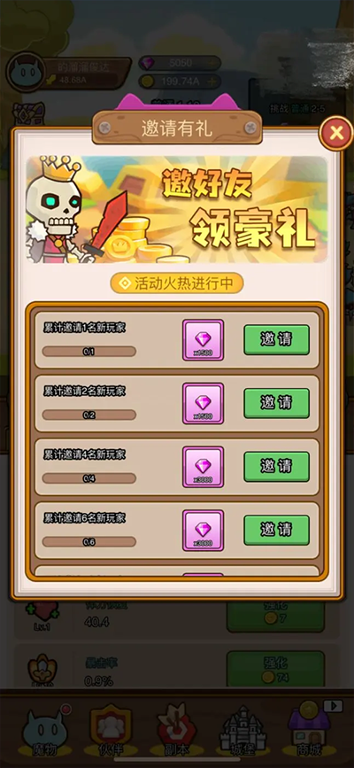 熱血小怪獸折相思免廣告