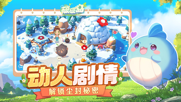 碳碳島無限金幣版