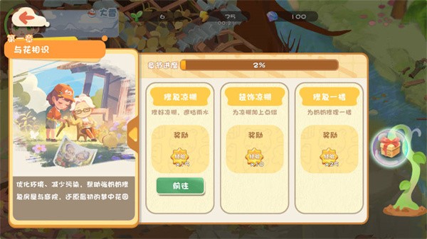 碳碳島無限金幣版