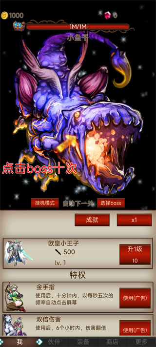 打魔王刷裝備無(wú)限鉆石