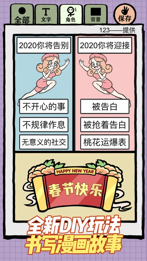 人氣王漫畫社中文版