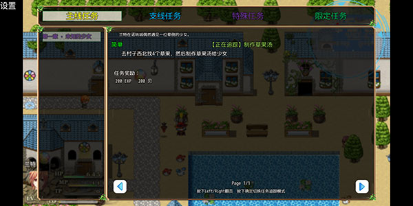 不存在的世界最新內置菜單版