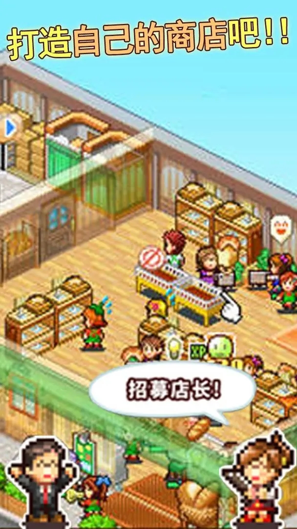 夢想商店街物語無限金幣