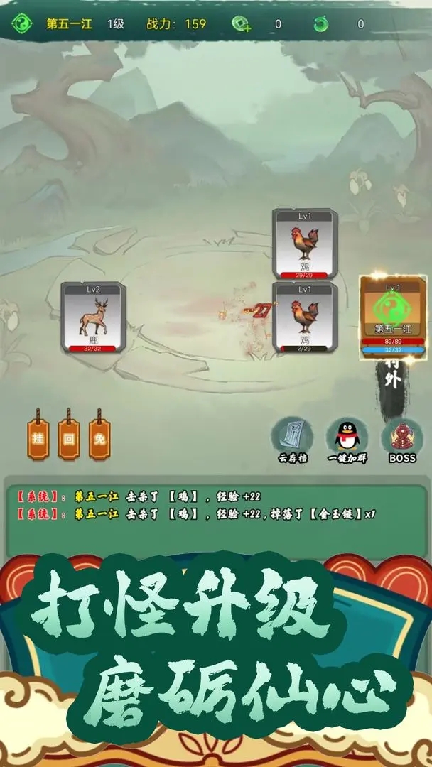 仙途凌云志不減反增版