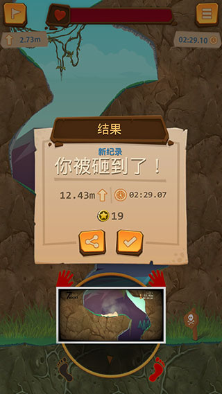登山模擬器內置菜單