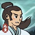 九重試煉折相思最新版