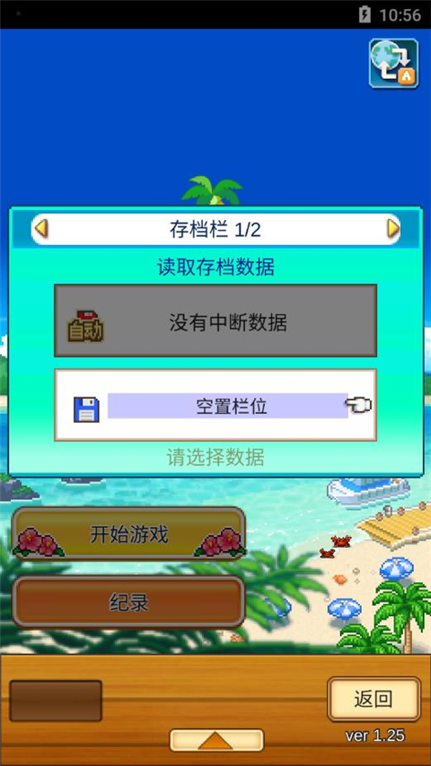 南國度假島物語折相思