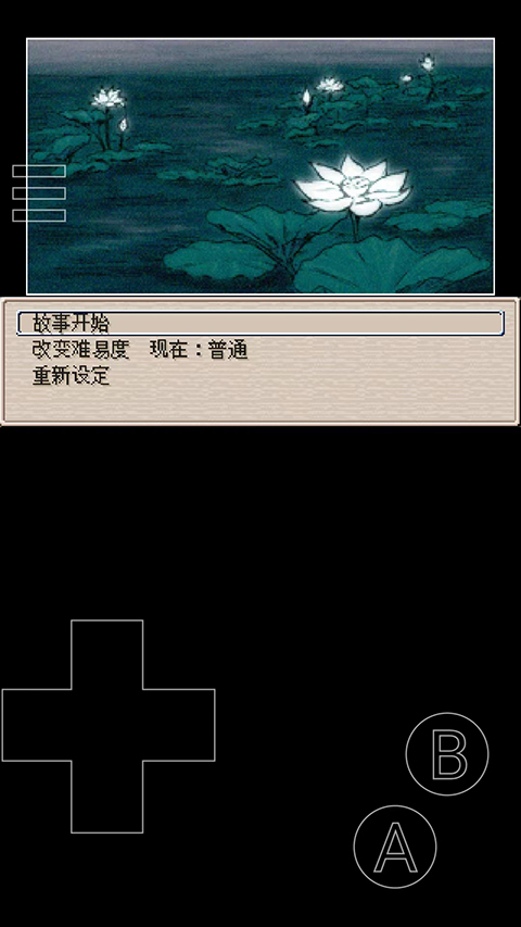 廢都物語手機版 廢都物語手機版