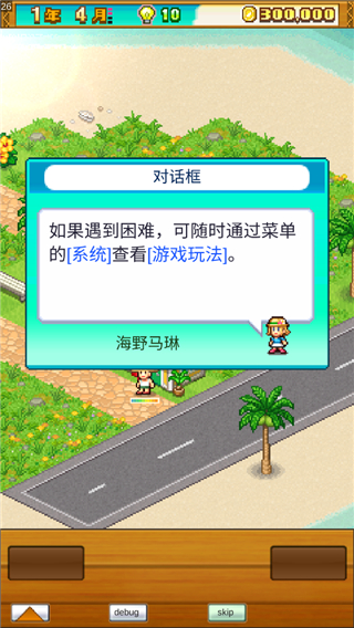 南國度假島物語折相思