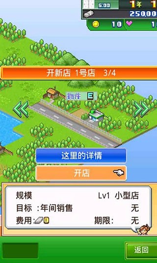夢想商店街物語無限金幣