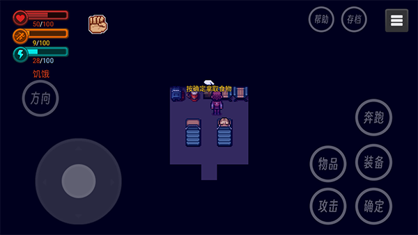 生存邊緣2免廣告版 生存邊緣2免廣告版