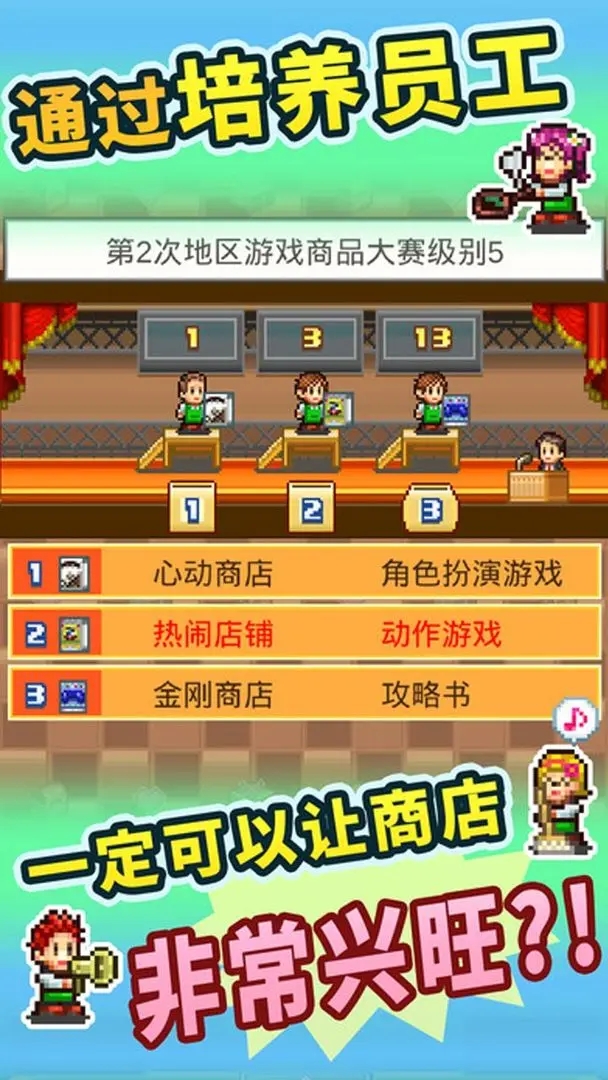 夢想商店街物語無限金幣